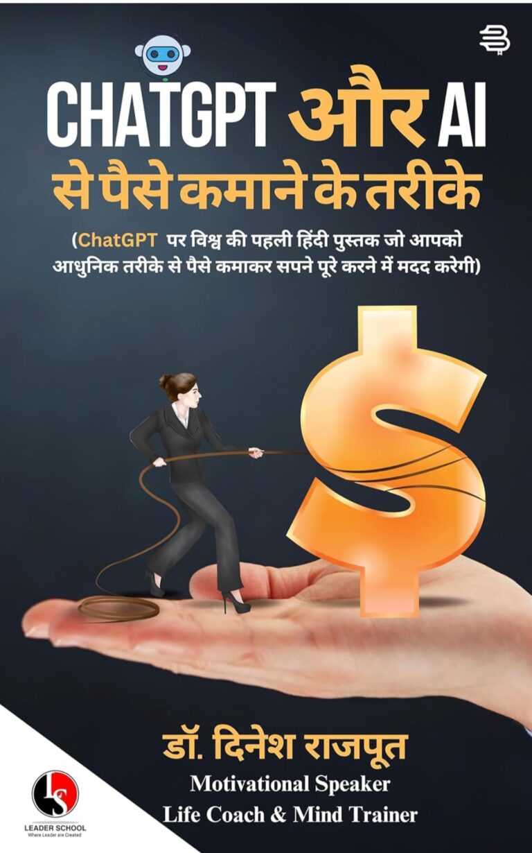 Chat Gpt Aur AI से पैसे कैसे कमाए…